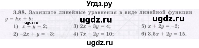 ГДЗ (Учебник) по алгебре 7 класс Шыныбеков А.Н. / раздел 3 / 3.88