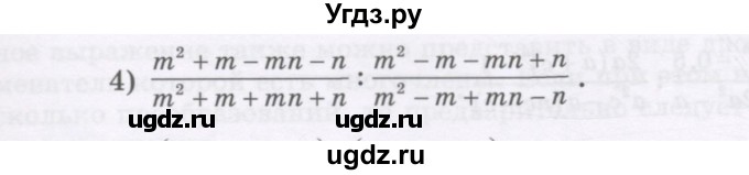 ГДЗ (Учебник) по алгебре 7 класс Шыныбеков А.Н. / раздел 6 / 6.77(продолжение 2)
