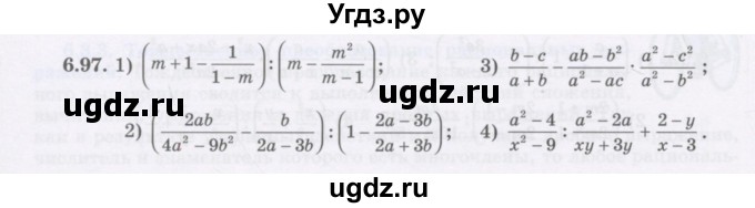 ГДЗ (Учебник) по алгебре 7 класс Шыныбеков А.Н. / раздел 6 / 6.97