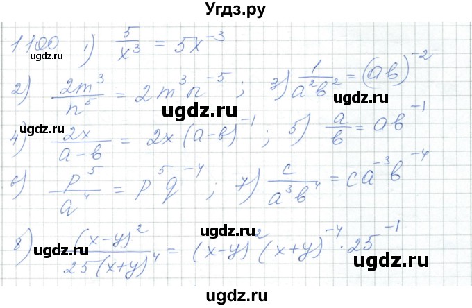 ГДЗ (Решебник) по алгебре 7 класс Шыныбеков А.Н. / раздел 1 / 1.100