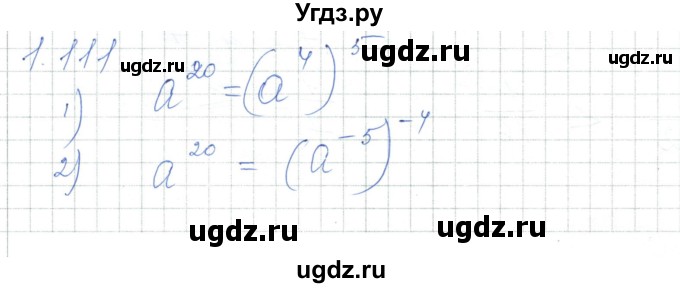 ГДЗ (Решебник) по алгебре 7 класс Шыныбеков А.Н. / раздел 1 / 1.111