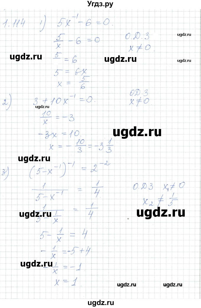 ГДЗ (Решебник) по алгебре 7 класс Шыныбеков А.Н. / раздел 1 / 1.114