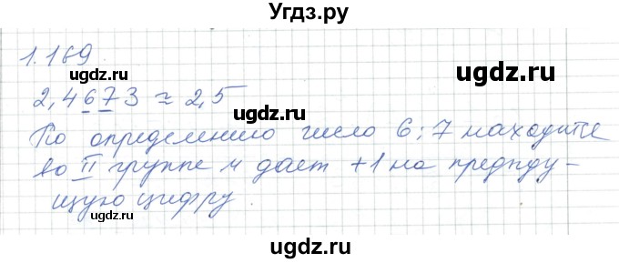 ГДЗ (Решебник) по алгебре 7 класс Шыныбеков А.Н. / раздел 1 / 1.169