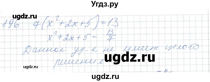 ГДЗ (Решебник) по алгебре 7 класс Шыныбеков А.Н. / раздел 1 / 1.96