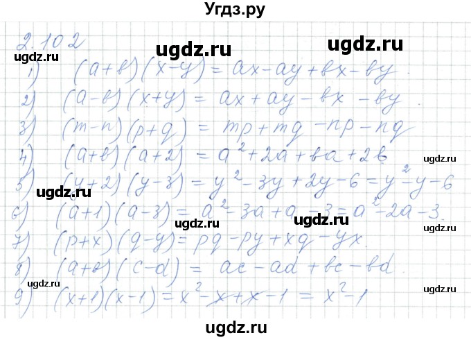 ГДЗ (Решебник) по алгебре 7 класс Шыныбеков А.Н. / раздел 2 / 2.102