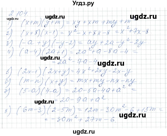 ГДЗ (Решебник) по алгебре 7 класс Шыныбеков А.Н. / раздел 2 / 2.104