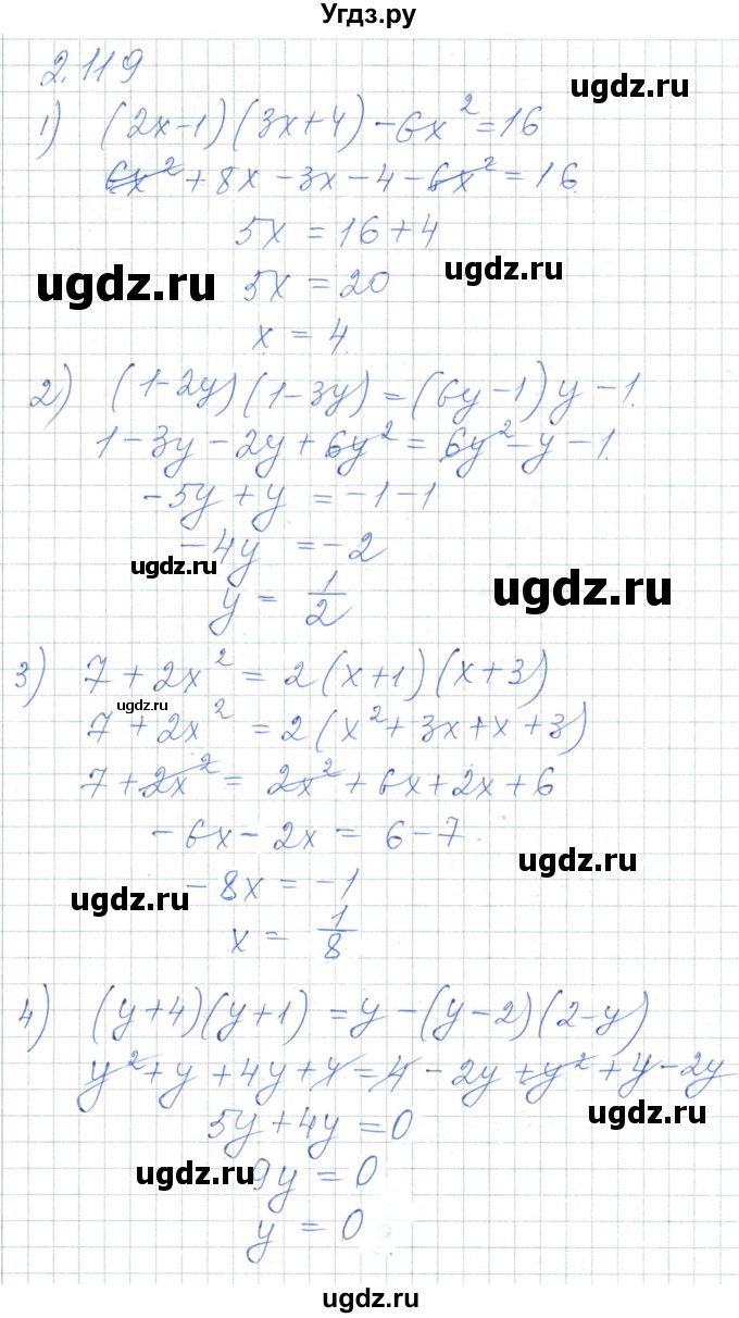 ГДЗ (Решебник) по алгебре 7 класс Шыныбеков А.Н. / раздел 2 / 2.119