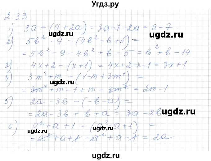 ГДЗ (Решебник) по алгебре 7 класс Шыныбеков А.Н. / раздел 2 / 2.33