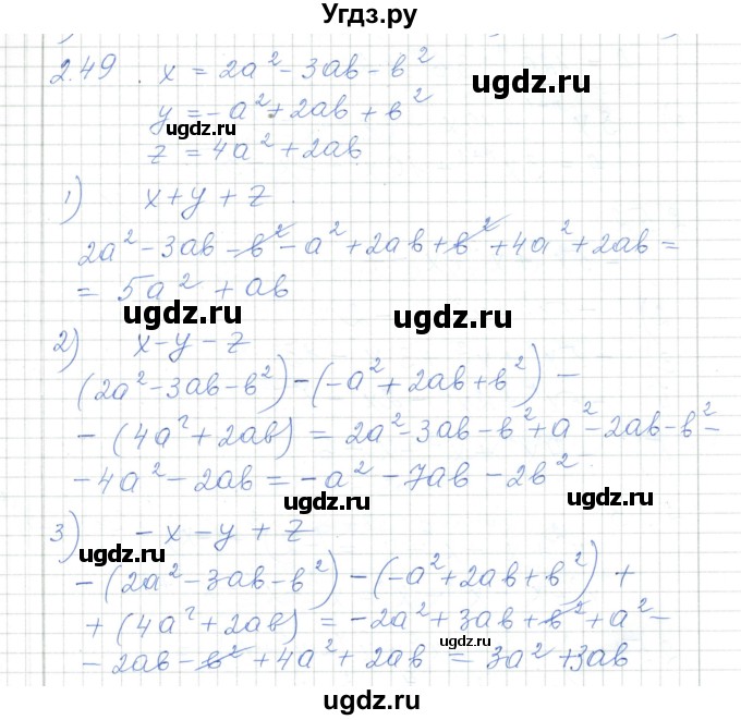 ГДЗ (Решебник) по алгебре 7 класс Шыныбеков А.Н. / раздел 2 / 2.49