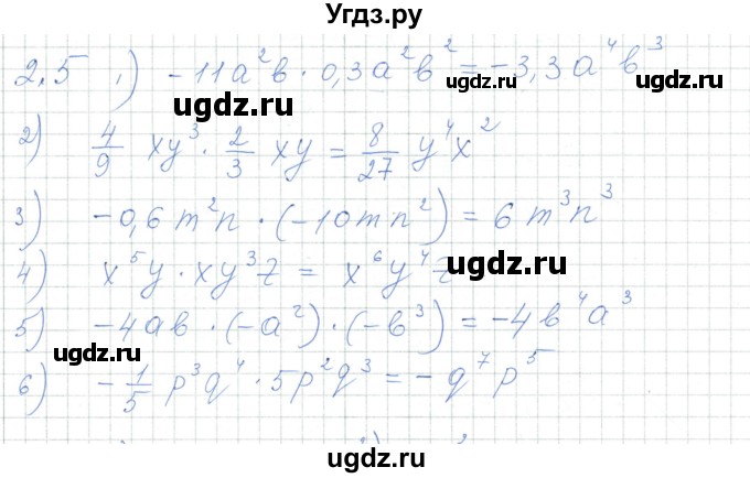 ГДЗ (Решебник) по алгебре 7 класс Шыныбеков А.Н. / раздел 2 / 2.5