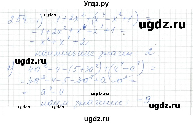ГДЗ (Решебник) по алгебре 7 класс Шыныбеков А.Н. / раздел 2 / 2.54