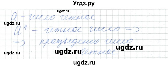 ГДЗ (Решебник) по алгебре 7 класс Шыныбеков А.Н. / раздел 2 / 2.88(продолжение 2)