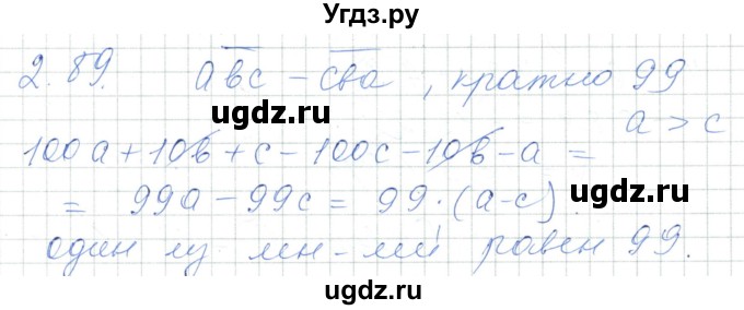 ГДЗ (Решебник) по алгебре 7 класс Шыныбеков А.Н. / раздел 2 / 2.89