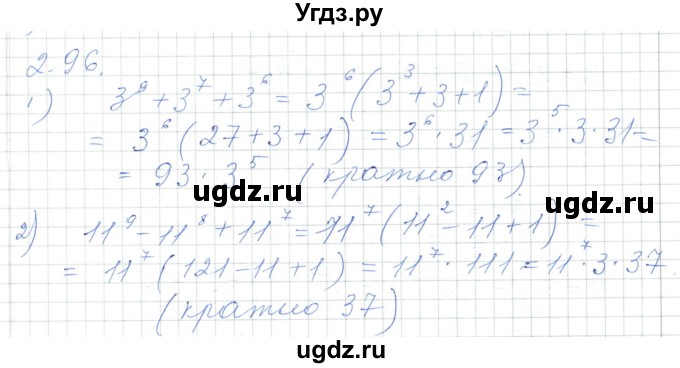 ГДЗ (Решебник) по алгебре 7 класс Шыныбеков А.Н. / раздел 2 / 2.96