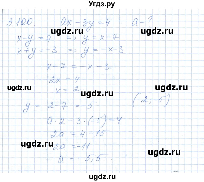 ГДЗ (Решебник) по алгебре 7 класс Шыныбеков А.Н. / раздел 3 / 3.100