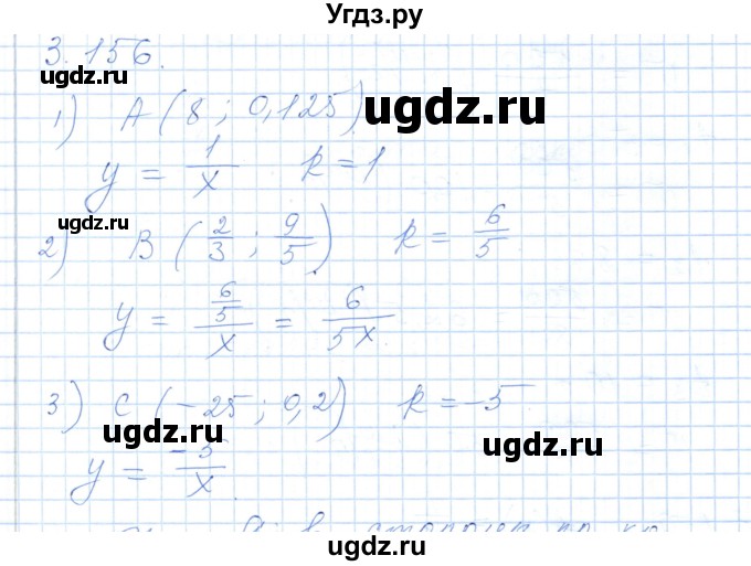 ГДЗ (Решебник) по алгебре 7 класс Шыныбеков А.Н. / раздел 3 / 3.156