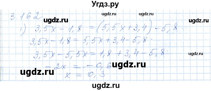 ГДЗ (Решебник) по алгебре 7 класс Шыныбеков А.Н. / раздел 3 / 3.162