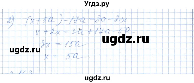 ГДЗ (Решебник) по алгебре 7 класс Шыныбеков А.Н. / раздел 3 / 3.162(продолжение 2)