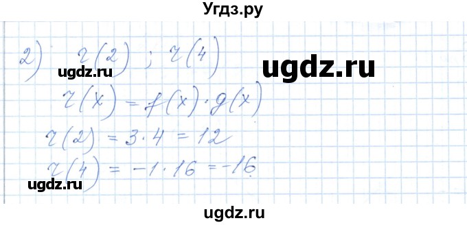 ГДЗ (Решебник) по алгебре 7 класс Шыныбеков А.Н. / раздел 3 / 3.34(продолжение 2)
