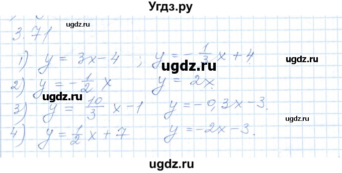 ГДЗ (Решебник) по алгебре 7 класс Шыныбеков А.Н. / раздел 3 / 3.71