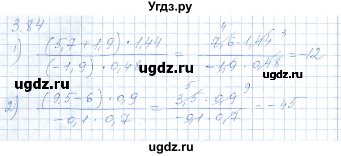 ГДЗ (Решебник) по алгебре 7 класс Шыныбеков А.Н. / раздел 3 / 3.84
