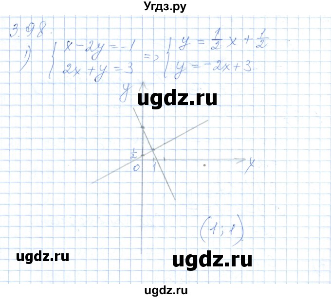 ГДЗ (Решебник) по алгебре 7 класс Шыныбеков А.Н. / раздел 3 / 3.98