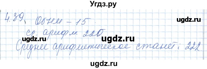 ГДЗ (Решебник) по алгебре 7 класс Шыныбеков А.Н. / раздел 4 / 4.39