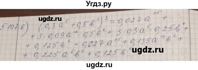 ГДЗ (Решебник) по алгебре 7 класс Шыныбеков А.Н. / раздел 5 / 5.107(продолжение 2)