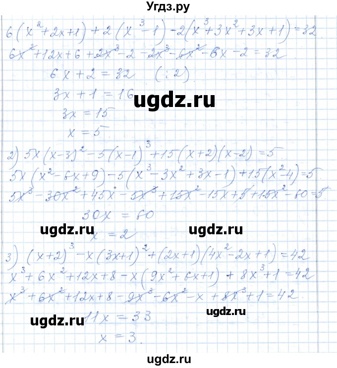 ГДЗ (Решебник) по алгебре 7 класс Шыныбеков А.Н. / раздел 5 / 5.118(продолжение 2)