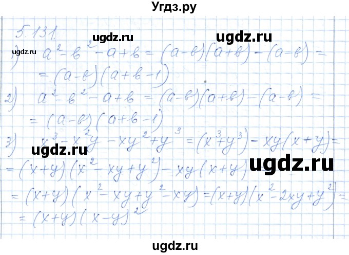 ГДЗ (Решебник) по алгебре 7 класс Шыныбеков А.Н. / раздел 5 / 5.131