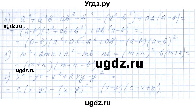 ГДЗ (Решебник) по алгебре 7 класс Шыныбеков А.Н. / раздел 5 / 5.131(продолжение 2)