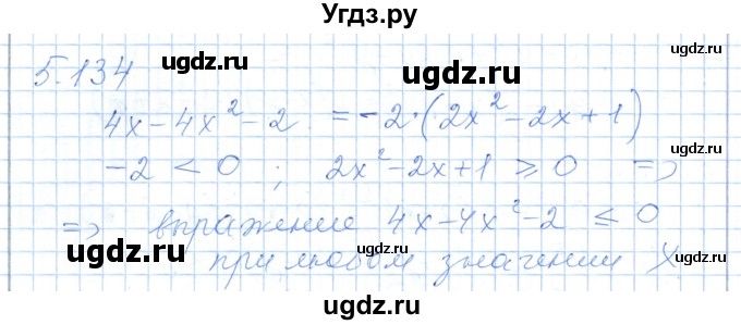 ГДЗ (Решебник) по алгебре 7 класс Шыныбеков А.Н. / раздел 5 / 5.134