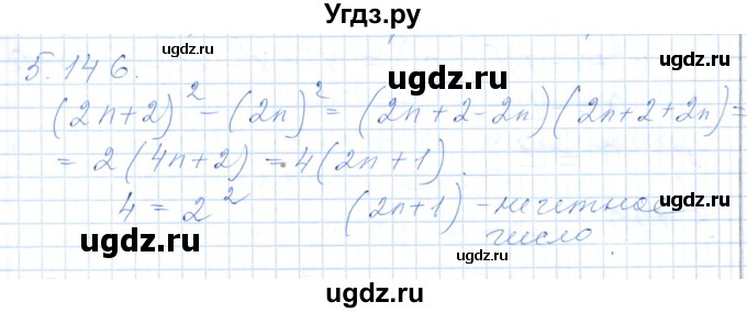 ГДЗ (Решебник) по алгебре 7 класс Шыныбеков А.Н. / раздел 5 / 5.146