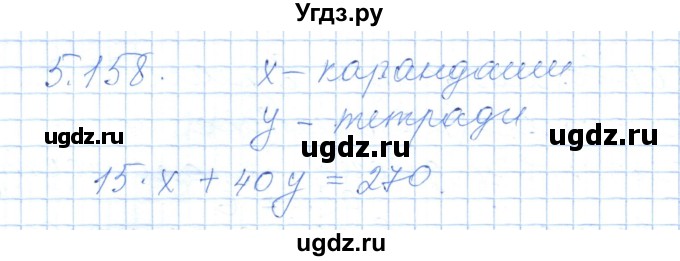 ГДЗ (Решебник) по алгебре 7 класс Шыныбеков А.Н. / раздел 5 / 5.158