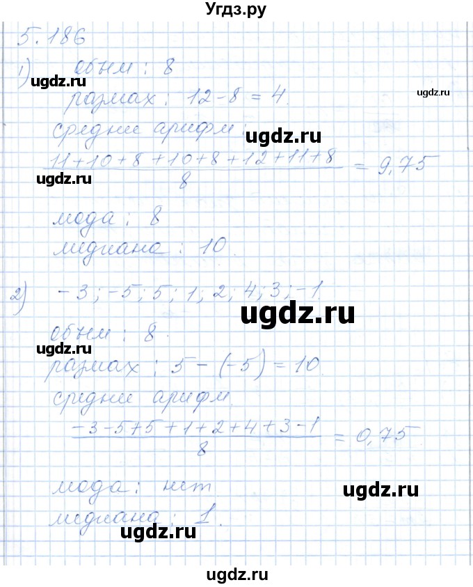 ГДЗ (Решебник) по алгебре 7 класс Шыныбеков А.Н. / раздел 5 / 5.186