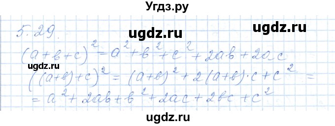 ГДЗ (Решебник) по алгебре 7 класс Шыныбеков А.Н. / раздел 5 / 5.29