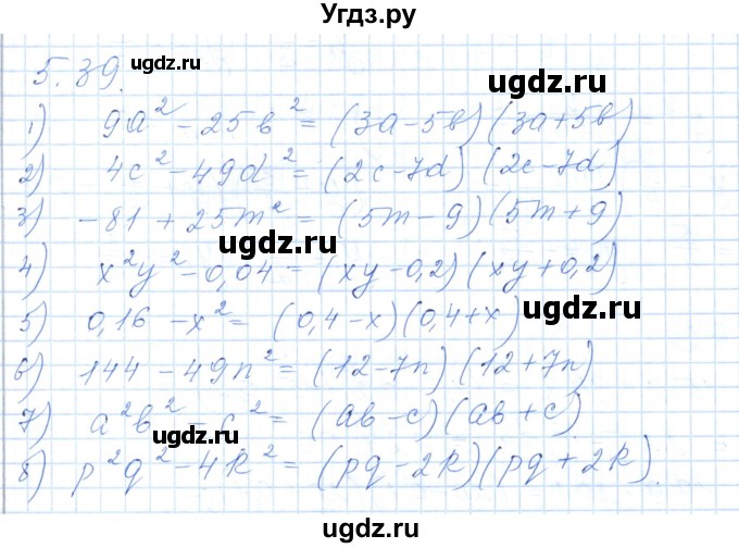ГДЗ (Решебник) по алгебре 7 класс Шыныбеков А.Н. / раздел 5 / 5.39