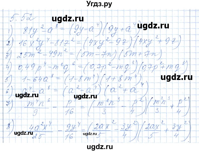 ГДЗ (Решебник) по алгебре 7 класс Шыныбеков А.Н. / раздел 5 / 5.52