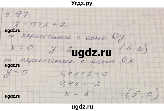ГДЗ (Решебник) по алгебре 7 класс Шыныбеков А.Н. / раздел 5 / 5.97