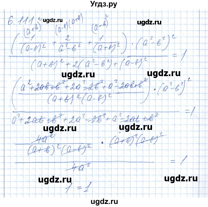 ГДЗ (Решебник) по алгебре 7 класс Шыныбеков А.Н. / раздел 6 / 6.111
