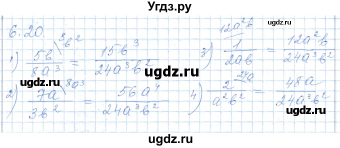 ГДЗ (Решебник) по алгебре 7 класс Шыныбеков А.Н. / раздел 6 / 6.20