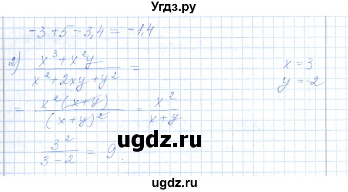 ГДЗ (Решебник) по алгебре 7 класс Шыныбеков А.Н. / раздел 6 / 6.25(продолжение 2)