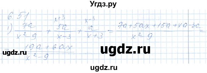 ГДЗ (Решебник) по алгебре 7 класс Шыныбеков А.Н. / раздел 6 / 6.51