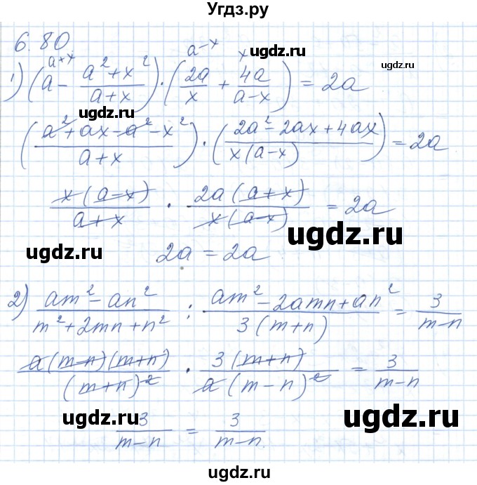 ГДЗ (Решебник) по алгебре 7 класс Шыныбеков А.Н. / раздел 6 / 6.80