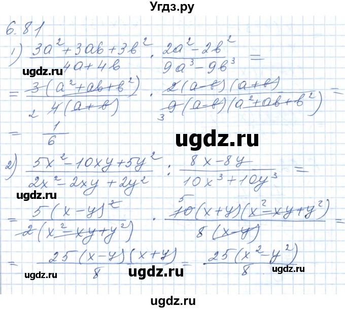 ГДЗ (Решебник) по алгебре 7 класс Шыныбеков А.Н. / раздел 6 / 6.81