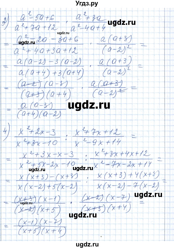 ГДЗ (Решебник) по алгебре 7 класс Шыныбеков А.Н. / раздел 6 / 6.81(продолжение 2)