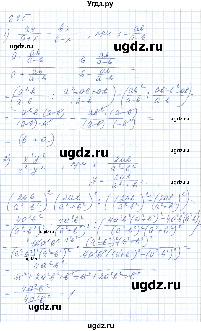 ГДЗ (Решебник) по алгебре 7 класс Шыныбеков А.Н. / раздел 6 / 6.85