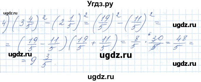 ГДЗ (Решебник) по алгебре 7 класс Шыныбеков А.Н. / раздел 7 / 7.18(продолжение 2)