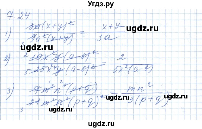 ГДЗ (Решебник) по алгебре 7 класс Шыныбеков А.Н. / раздел 7 / 7.24