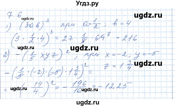 ГДЗ (Решебник) по алгебре 7 класс Шыныбеков А.Н. / раздел 7 / 7.6